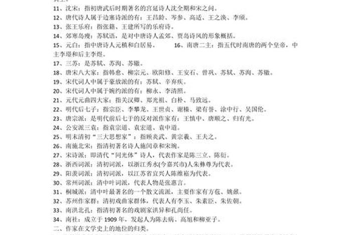 中华五千年文学常识汇总，中华文学5000年