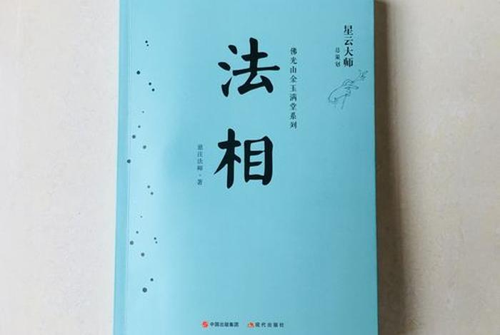 佛学常识问答读后感800字，佛学常识问答简书