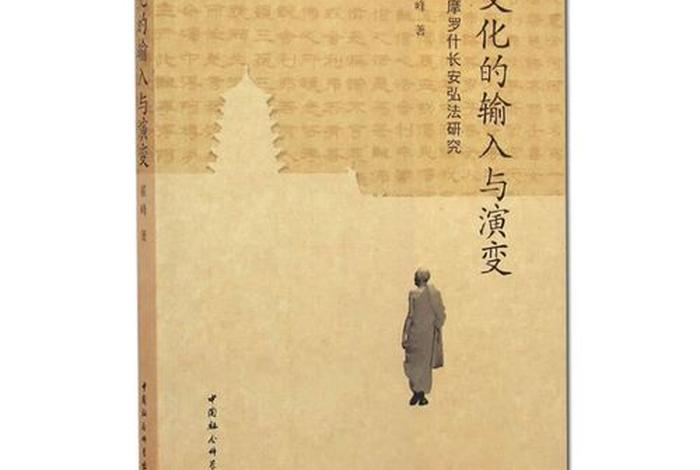 印度佛教汉文 印度佛教汉文化的特点
