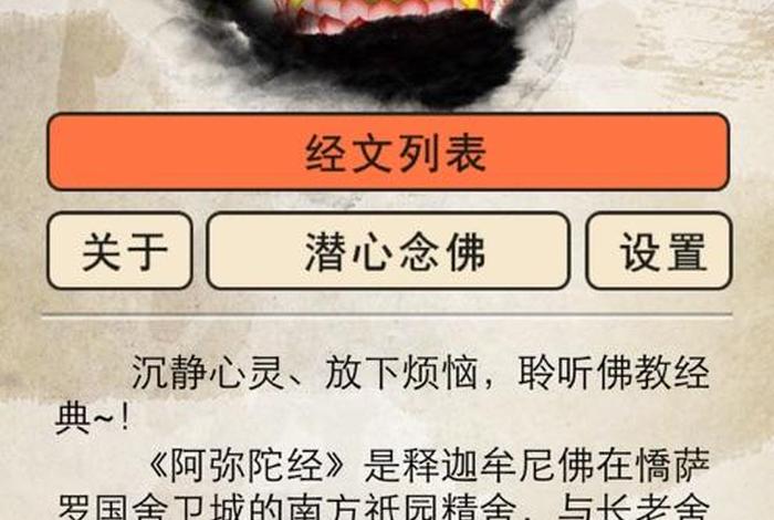 佛教知识大全有声书免费听 佛教知识大全集