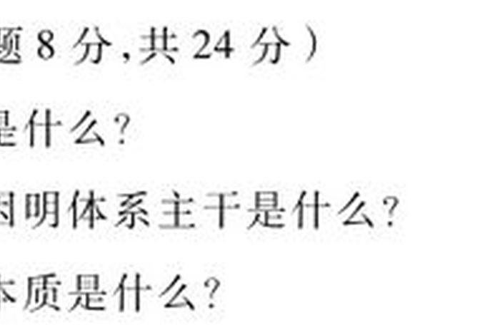 佛学院考试精选50题答案（佛学院考试精选50题答案解析）
