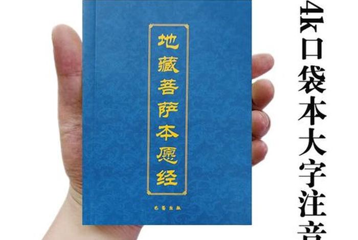 能在佛经上做记号吗？ - 可以在佛经上标注拼音吗