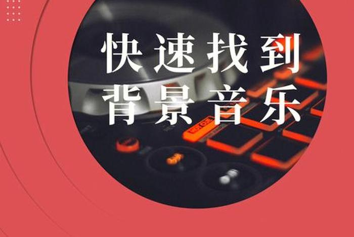 知识分享轻音乐，知识讲解类bgm