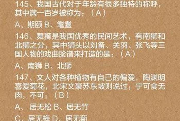 这些国学常识你该脱口而出，不可不知的2000个国学常识