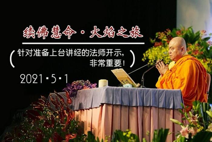 慧命和生命有什么区别 身命和慧命