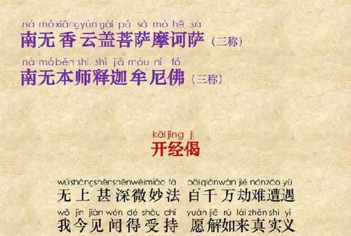 学佛网普贤行愿品全文（普贤行愿品全文及仪轨）