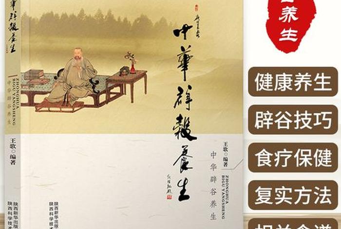 佛教饮食的养生知识是什么，佛教饮食的养生知识是什么意思