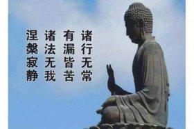 佛法理念 佛教理念是什么