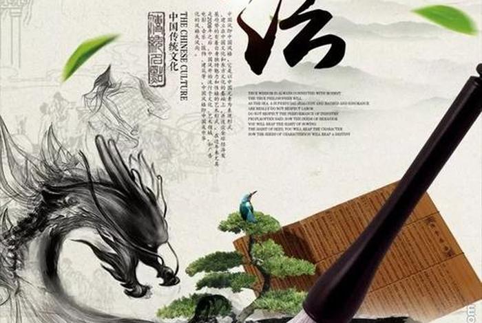 书法国学经典学习视频 书法国学的好处