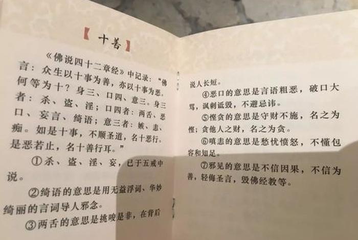 佛学中的善知识是什么意思 佛教里什么是善知识