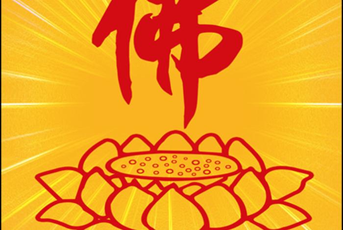 佛教知识图片头像大全集；佛教知识图谱