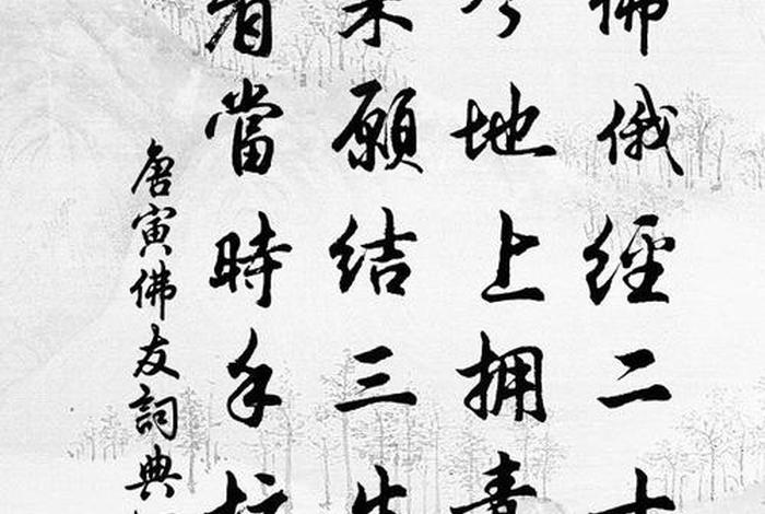 关于佛教的诗词（关于佛教的诗句很美）