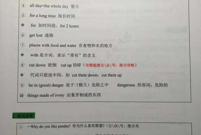 知识这个词来自佛教英语（知识的英文意思）