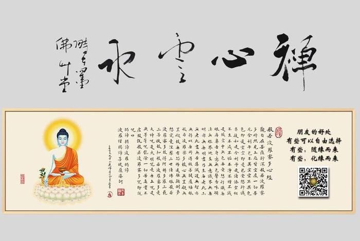 佛教修善 - 修佛行善