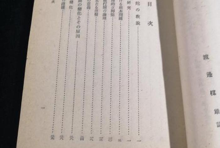 佛教日语知识有哪些；佛教 日语