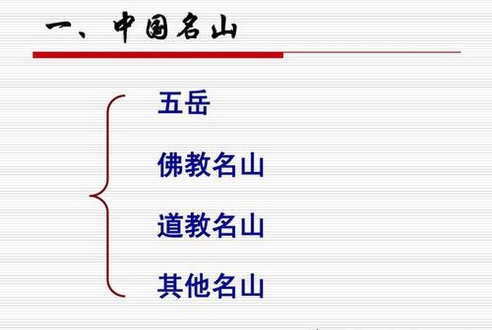 地理佛教知识点总结图表大全 - 佛教地面图案