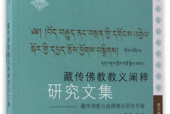 佛学参考文献 有关佛教参考文献