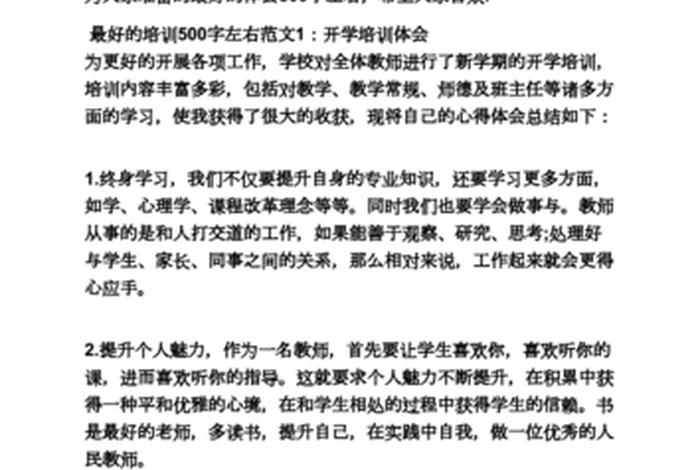 观看佛教知识心得体会、佛教心得体会500字