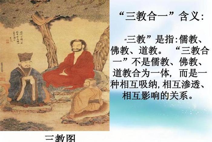 理学中的佛教思想（理学对佛道的吸收体现）