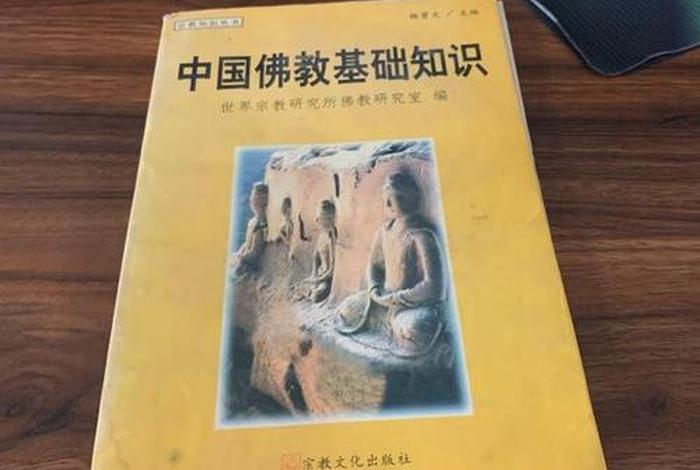 佛教有关科学知识的书，佛教中的科学知识