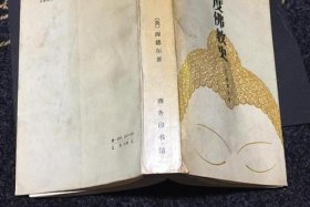 印度佛教史1完整版（印度佛教史pdf）