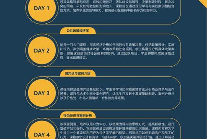 哈佛大学教授们人生哲理课程；哈佛大学的哲理小故事