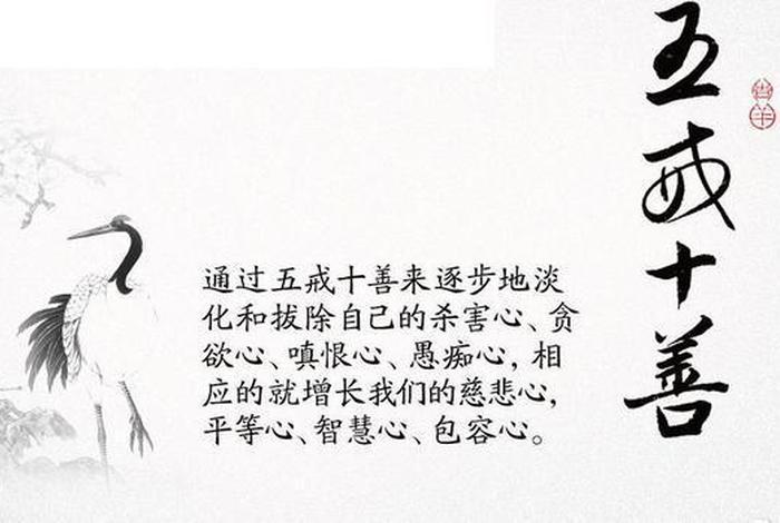 佛教戒律是什么意思；佛教戒律是怎样产生的