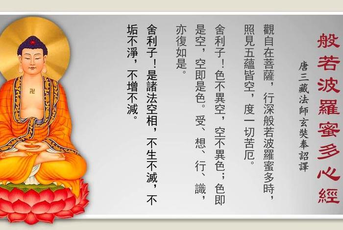 佛学常识什么是波罗蜜多经的 - 佛教的波罗蜜多是什么意思