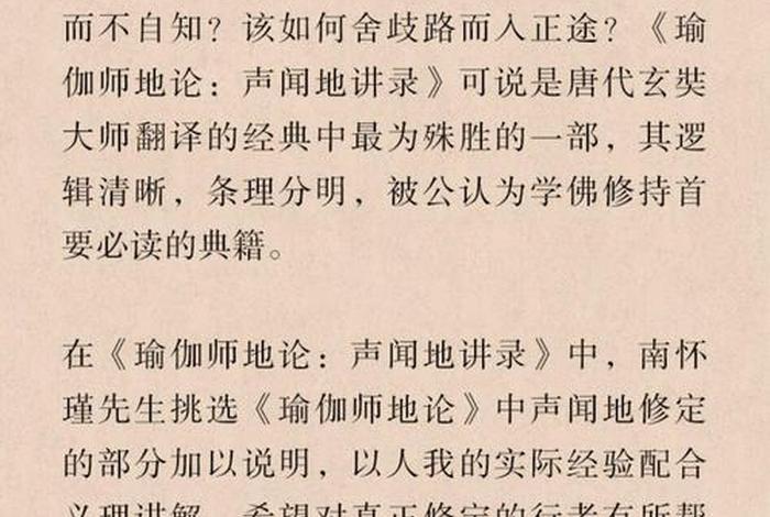 佛教哲学四大流派五大学说；四大 佛学