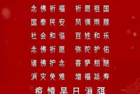 佛教吃饭前的祈祷文，吃饭前祈祷词