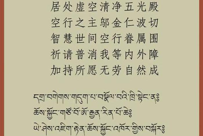 正能量佛教知识大全 - 佛教 正能量