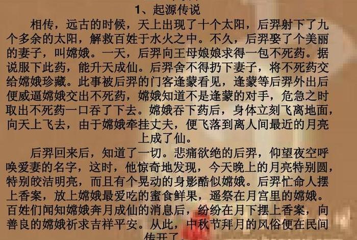 佛与中秋佳节的典故；佛与中秋佳节的典故是什么