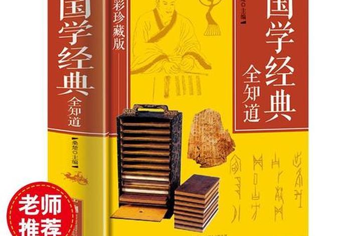 国学常识与佛学的关系是；国学与佛教有什么联系