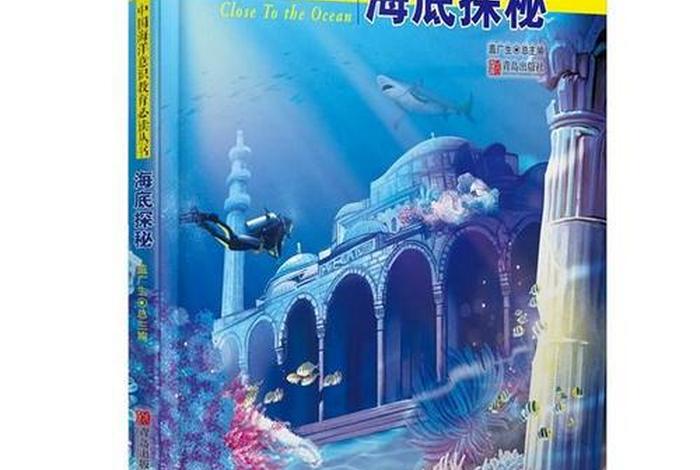 跟佛教有关的海洋知识有哪些；跟佛教有关的海洋知识有哪些书