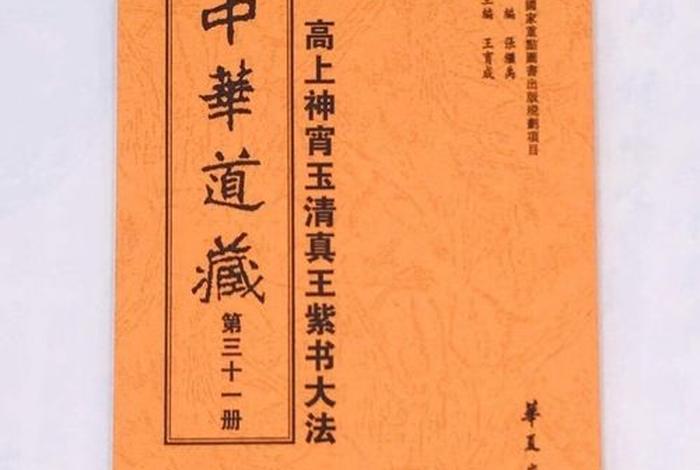 道教专业书籍（道教专业书籍排名）