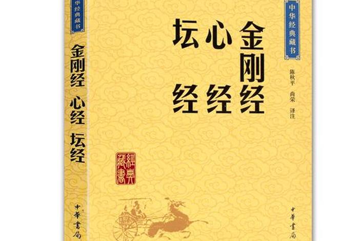 佛教高阶知识有哪些书 - 佛教高层