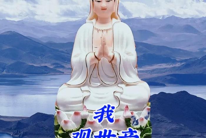 佛教普渡经文 佛教普渡mp3