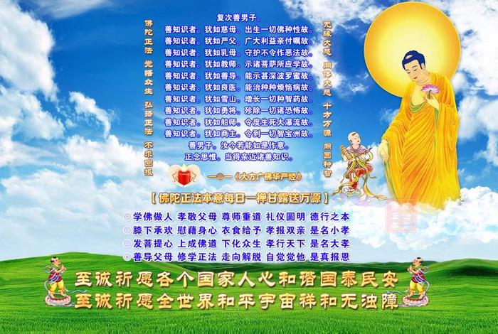 佛教讲善知识是什么意思，佛教讲善知识是什么意思啊