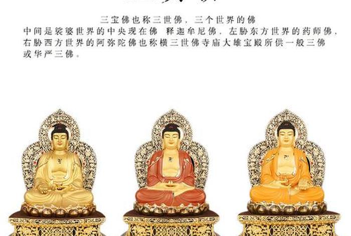 佛法中的三宝是什么意思（佛教中三宝的内涵是什么）