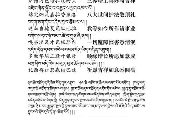 藏传佛教常用语，藏传佛教的各种咒语
