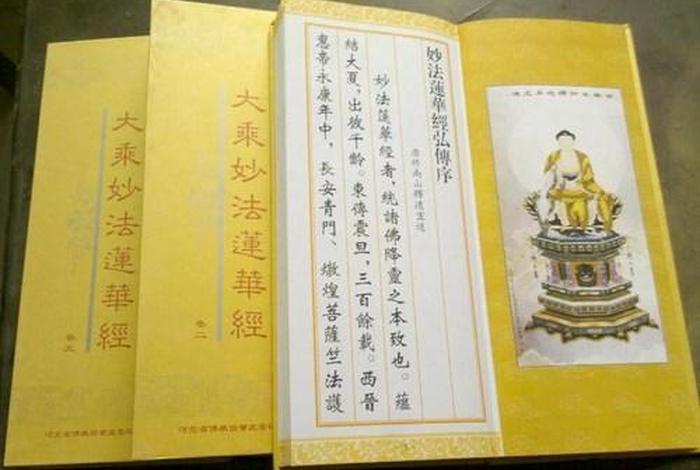 印光法师讲解的法华经，印光大师讲《法华经》