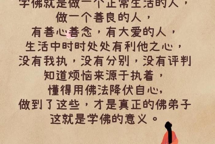 有关佛教的文案简短 关于佛教的朋友圈