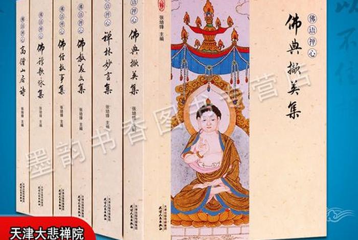 佛教与中国古代文学 - 佛教与中国古代文学的异同