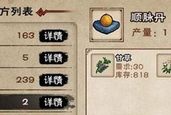 烟雨江湖佛学300级怎么升；烟雨江湖 佛学300