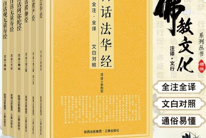翻译佛教入门知识大全书籍下载（翻译 佛教）