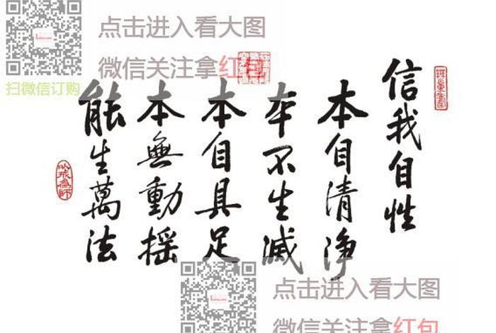 佛教讲自性是什么意思 佛法中自性