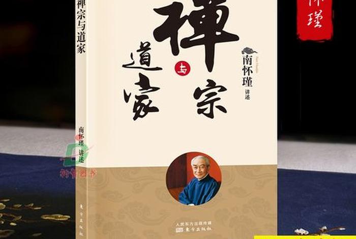 道教和佛教谁的哲学思想比较深奥；道教与佛教的本质区别是什么
