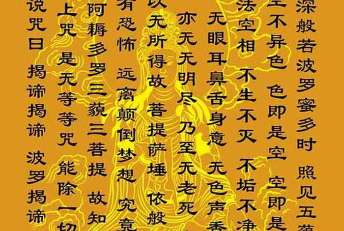 佛教中关于道的经文（佛家中的道）