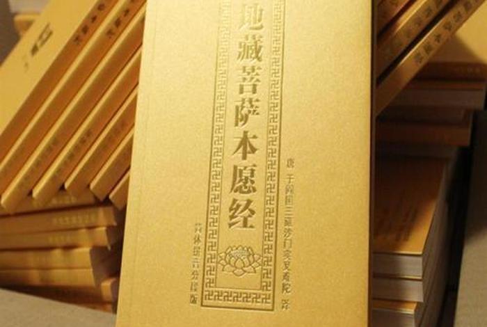 佛教的经书叫什么，佛教的经书叫什么书