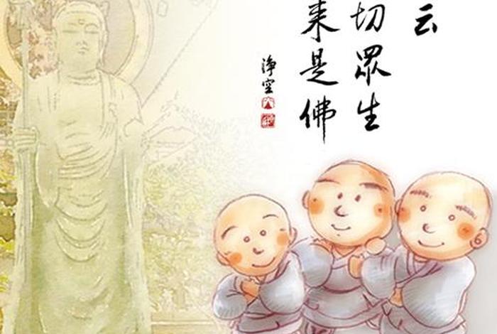 佛学图片 大彻大悟 佛学配图